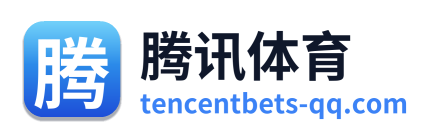 腾讯体育